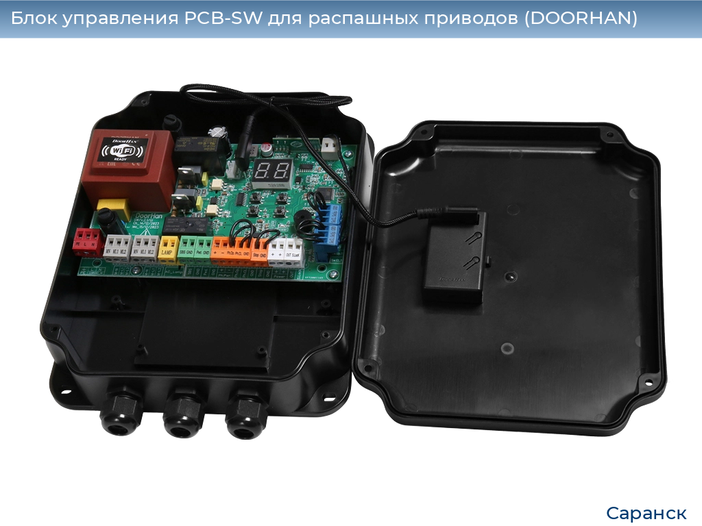 Блок управления PCB-SW для распашных приводов (DOORHAN), saransk.doorhan.ru