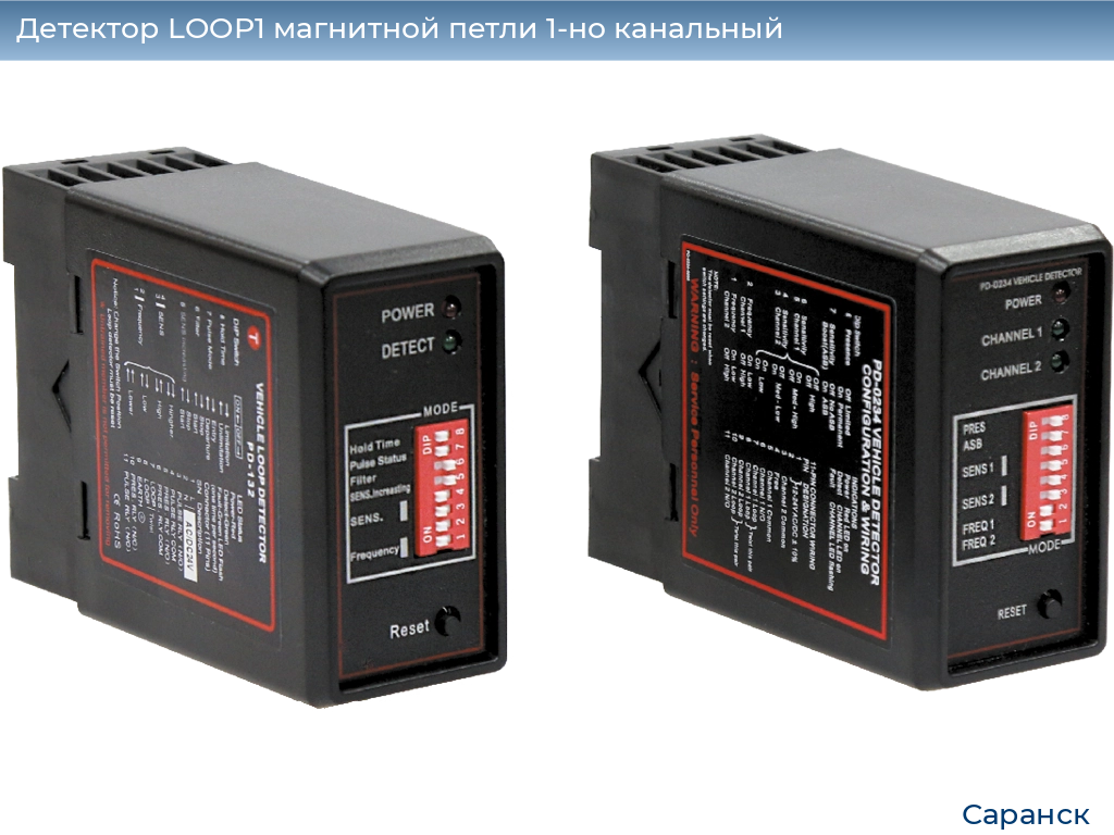 Детектор LOOP1 магнитной петли 1-но канальный, saransk.doorhan.ru