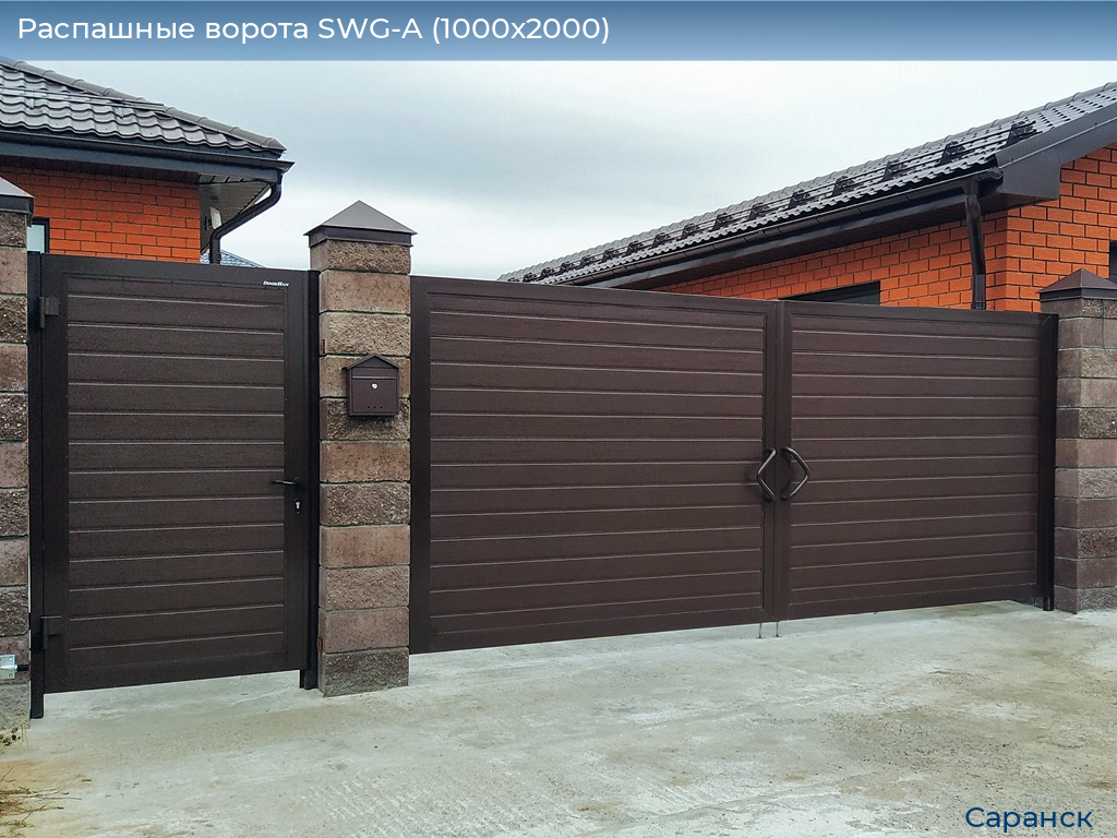 Распашные ворота SWG-A (1000х2000), saransk.doorhan.ru