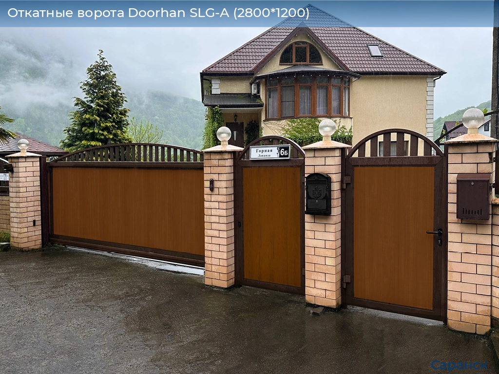 Откатные ворота Doorhan SLG-A (2800*1200), saransk.doorhan.ru