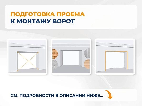 Секционные ворота 2500х2100 мм белые DoorHan RSD02, saransk.doorhan.ru