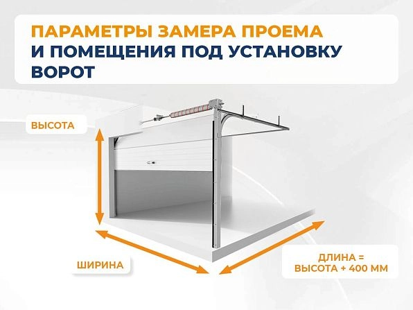 Секционные ворота 2500х2100 мм белые DoorHan RSD02, saransk.doorhan.ru