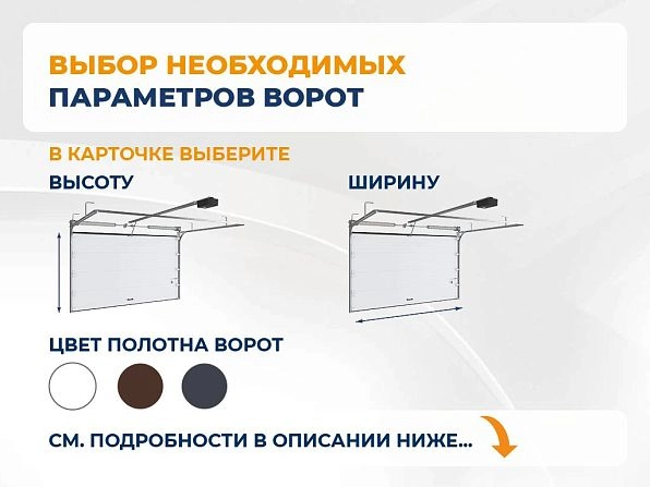 Секционные ворота 2500х2100 мм белые DoorHan RSD02, saransk.doorhan.ru
